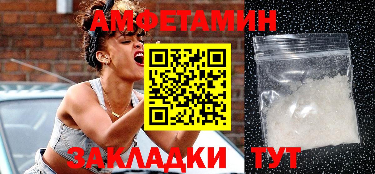 АМФ Premium Глазов