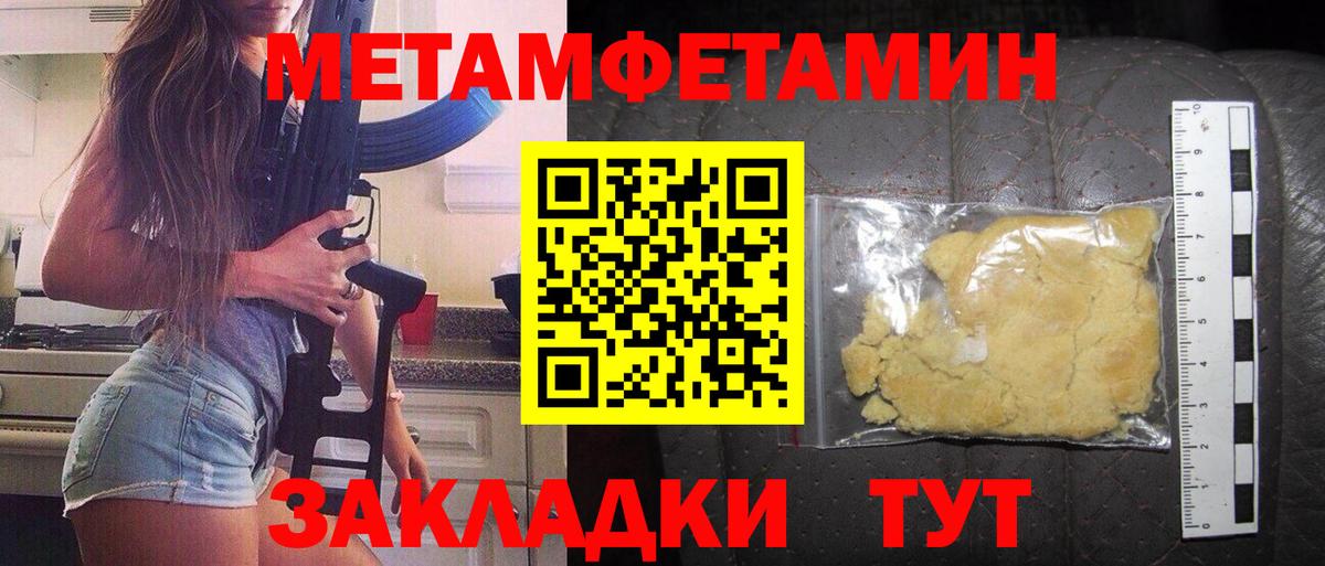 АМФЕТАМИН Premium  Вход с VPN  Глазов 