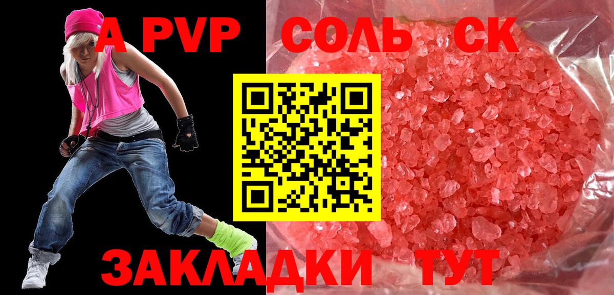 Alpha-PVP кристаллы  Вход с VPN  цена наркотик  Глазов  Alpha-PVP мука 