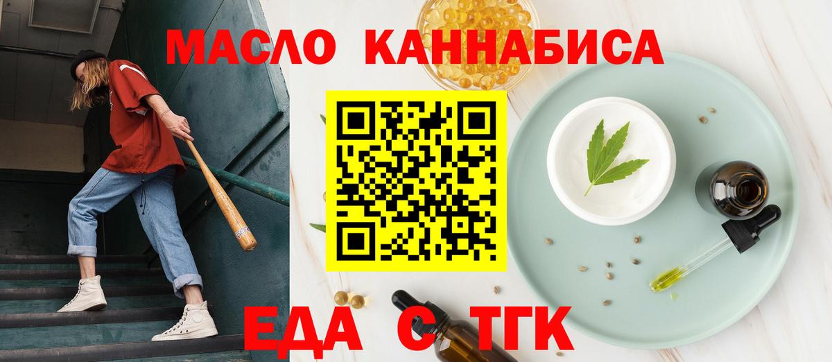 Cannafood марихуана Глазов