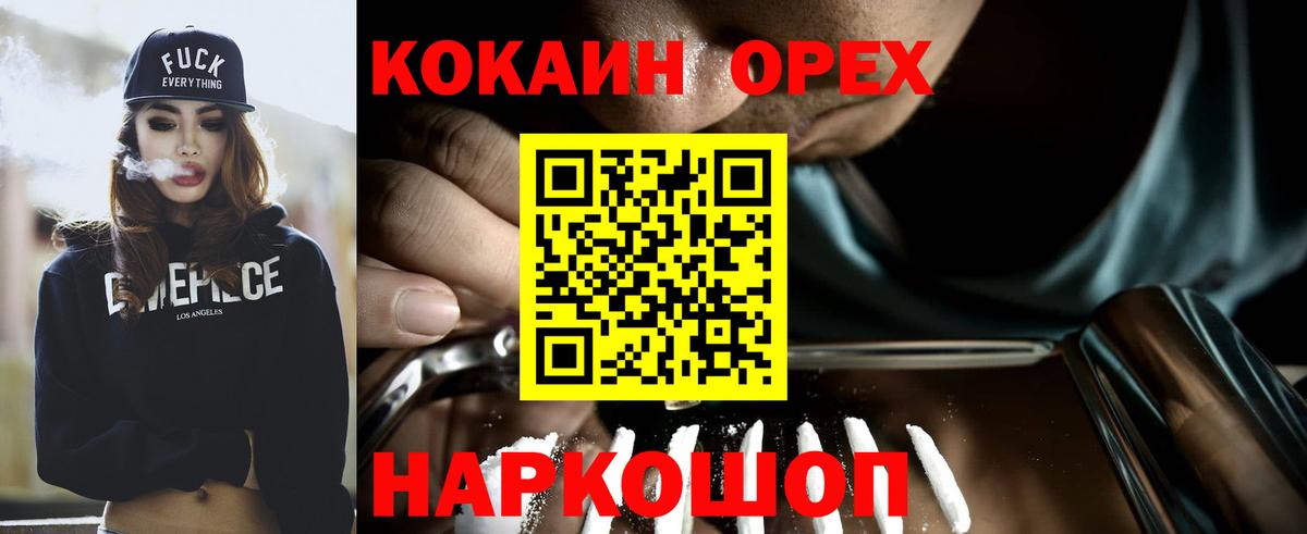 Глазов  Кокаин FishScale  COCAIN  Вход с VPN  Cocaine 98% 