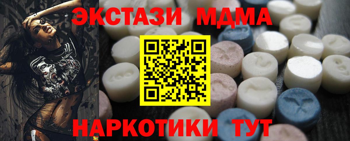 Глазов  Ecstasy  ЭКСТАЗИ XTC  Вход с VPN  hydra как зайти  ЭКСТАЗИ mix 