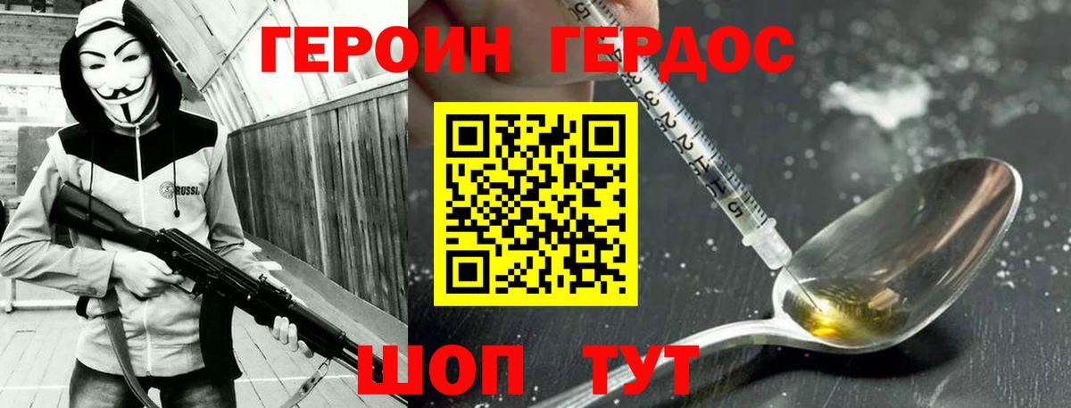 Героин гречка  Вход с VPN  Глазов 