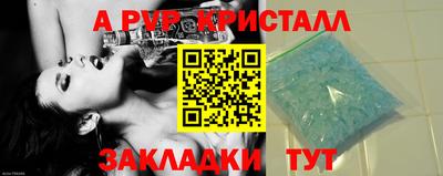 ALPHA PVP Краснокаменск