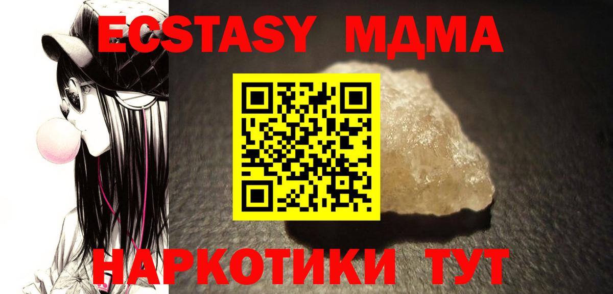 Глазов  MDMA VHQ  Вход с VPN 