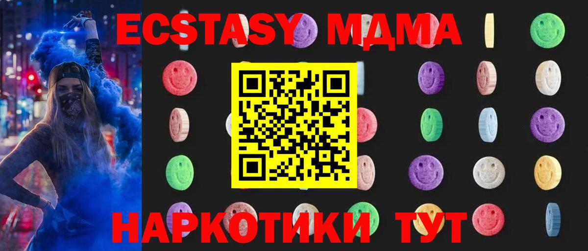 MDMA кристаллы Глазов