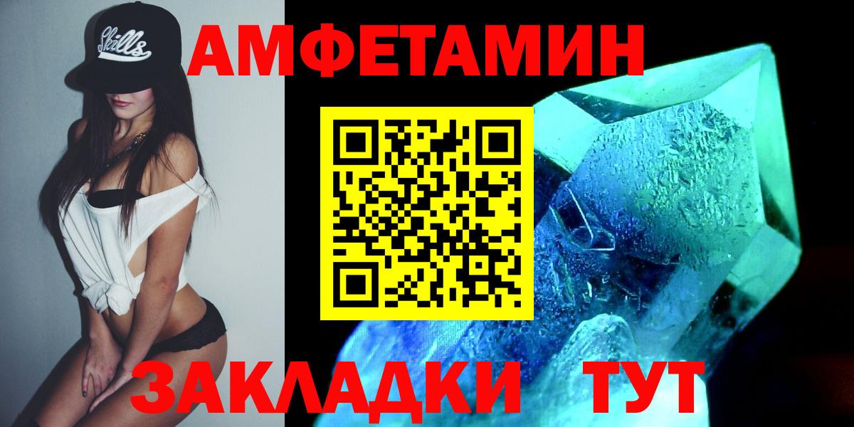 Глазов  Первитин мет  Вход с VPN 