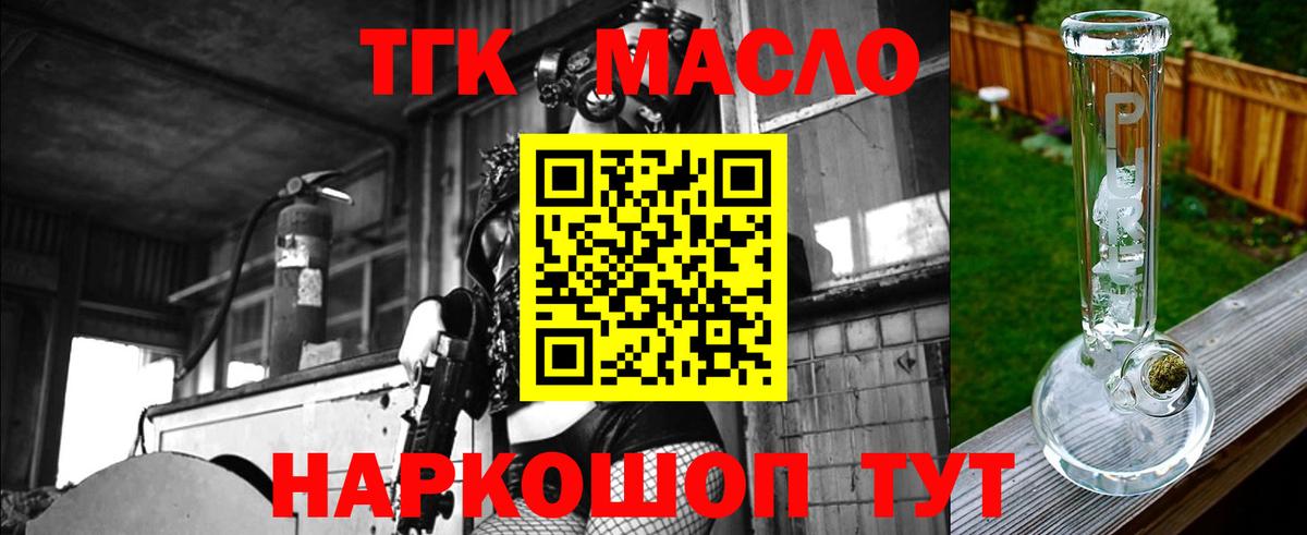 Дистиллят ТГК вейп Глазов